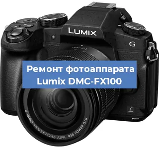 Чистка матрицы на фотоаппарате Lumix DMC-FX100 в Тюмени